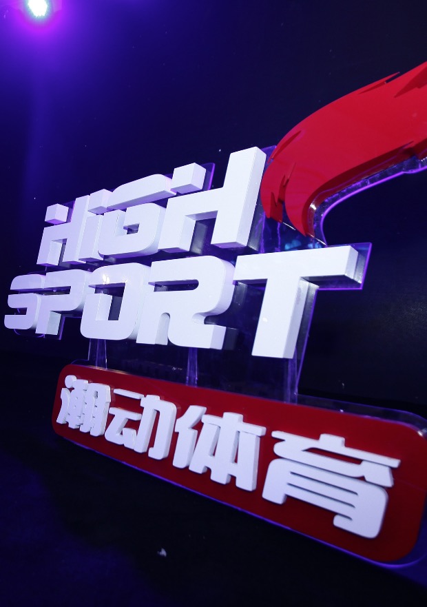 体育传媒打造足球传奇，讴歌运动精神的简单介绍