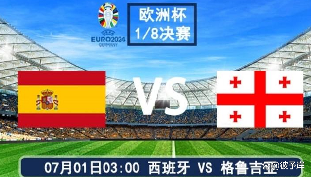 九游娱乐入口-关于格鲁吉亚队在紧急情况下逆袭晋级下一轮的信息