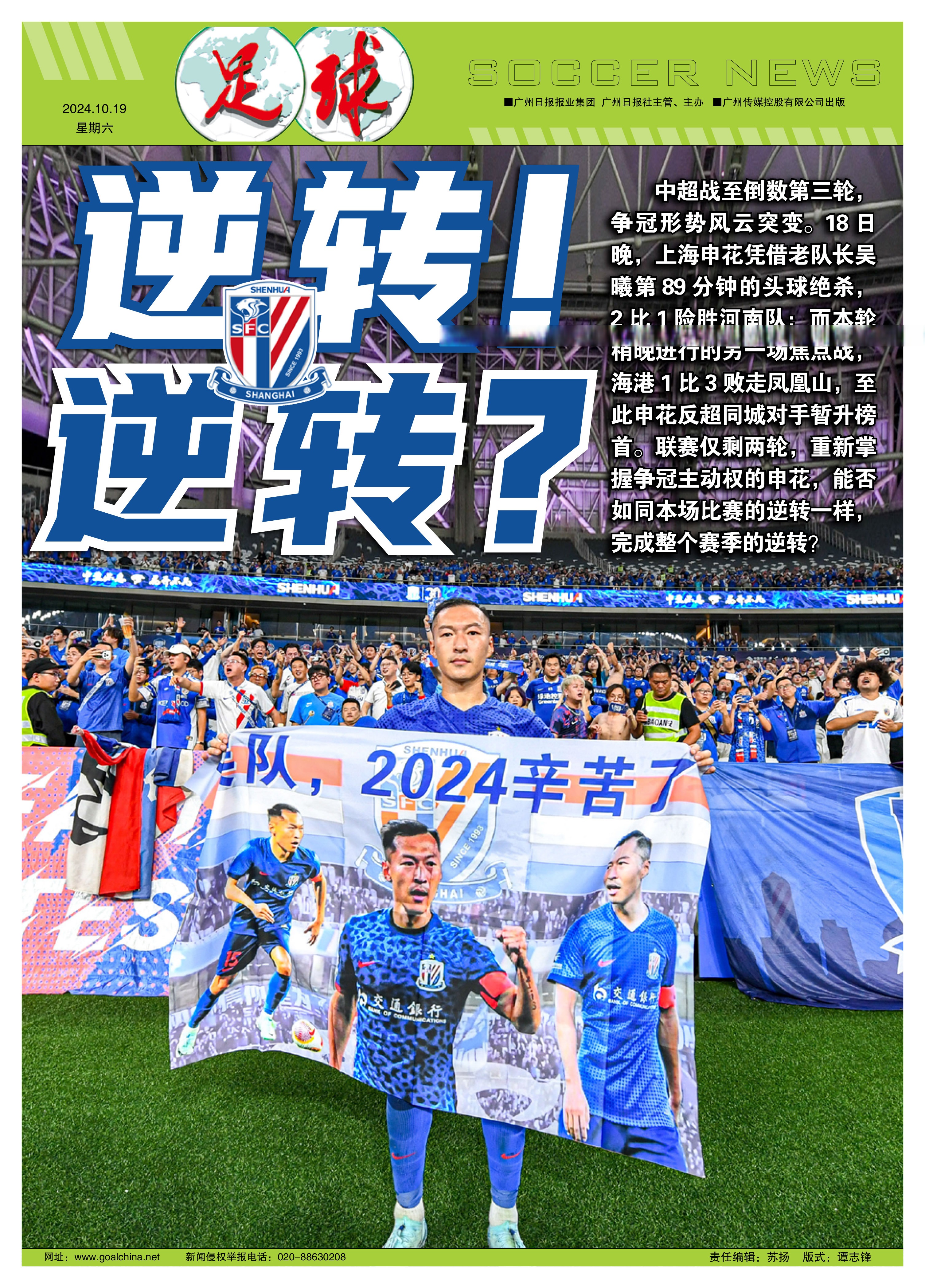 中超球队克服困难，锲而不舍奋力前行