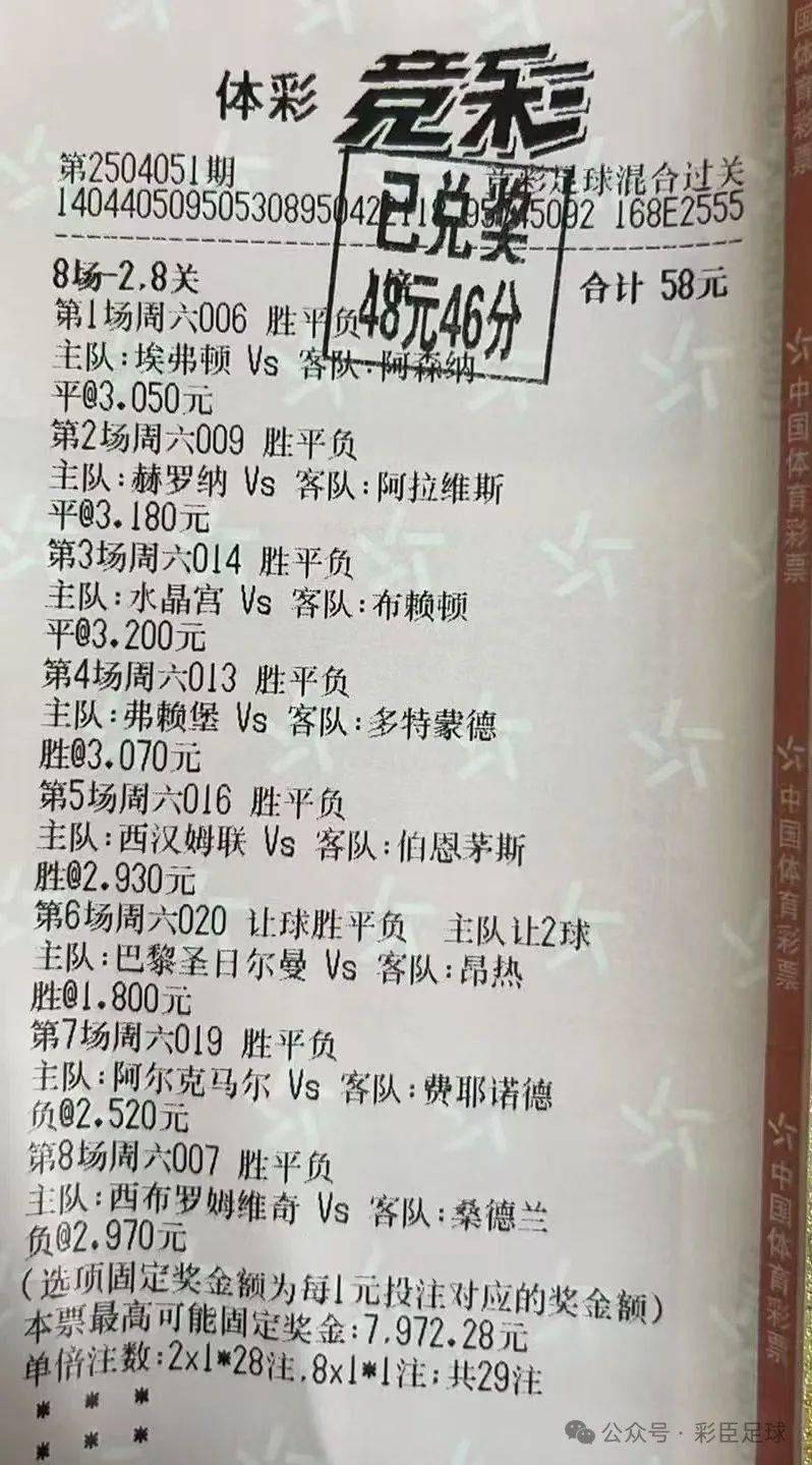 圣埃蒂安主场遗憾失利，遭遇两连败的简单介绍