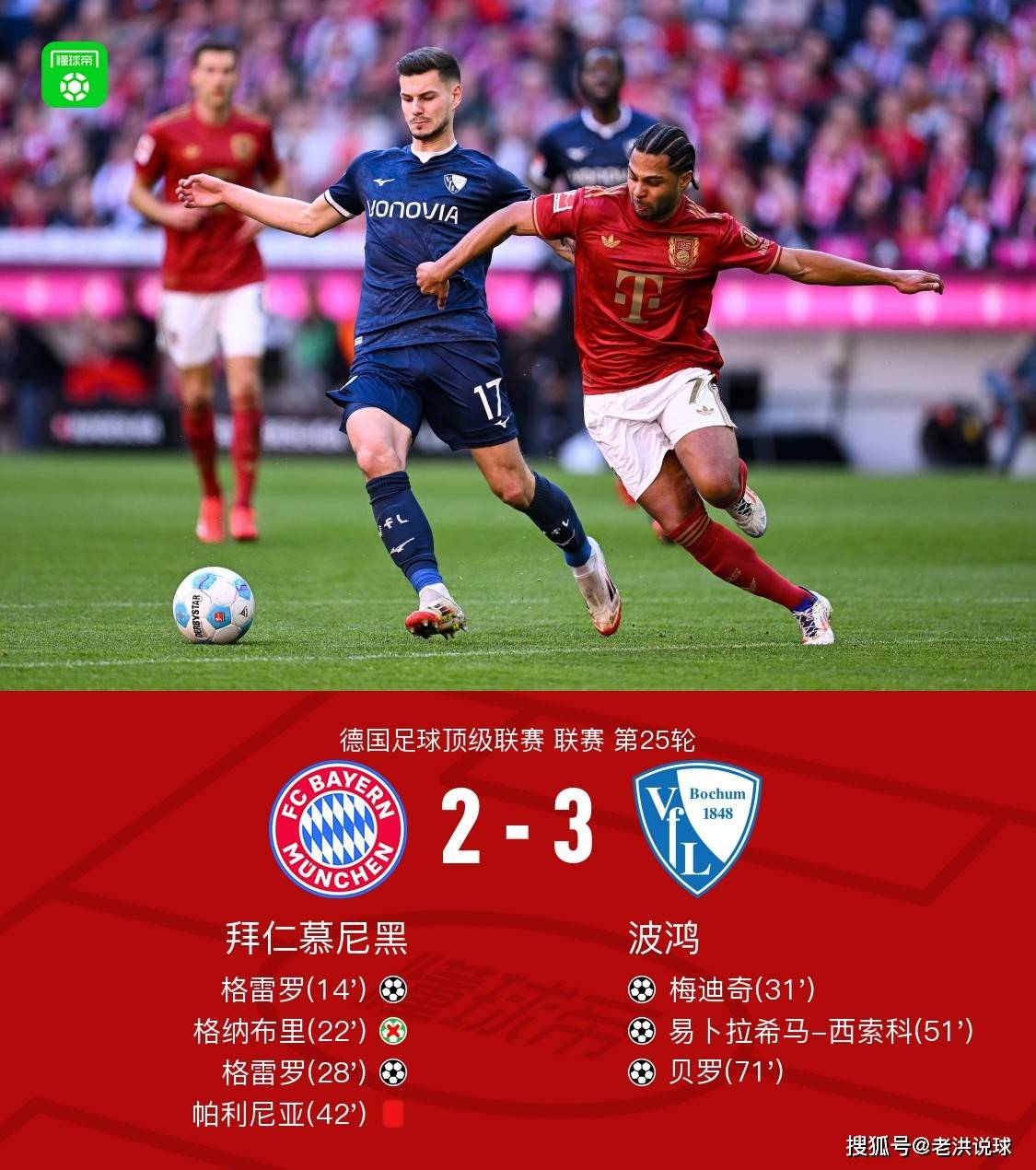 豪门碰撞，球迷呼声高涨，场上激烈角逐的简单介绍