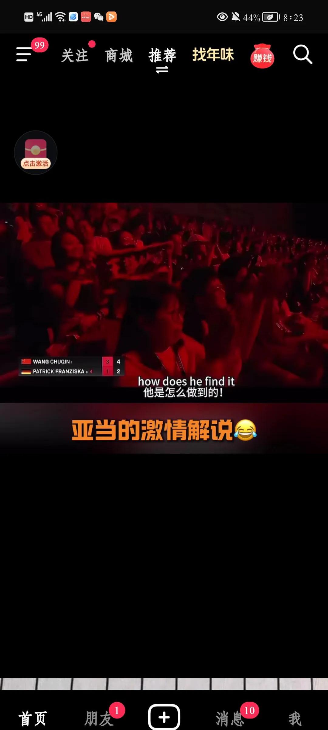 包含激烈对抗不断，场上气氛瞬间升温的词条