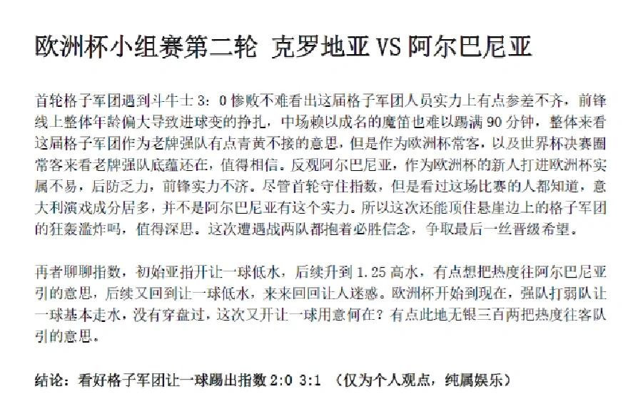 包含塞尔维亚对决阿尔巴尼亚，欧洲杯资格生存考验的词条