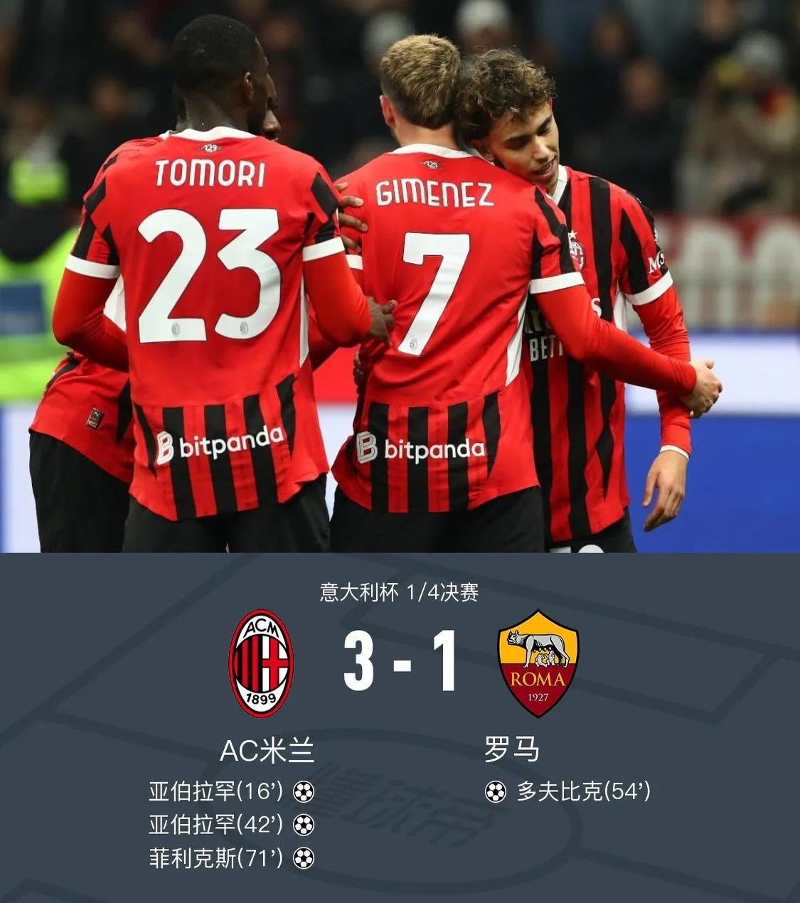 AC米兰全队助攻取得胜利喜树连连的简单介绍