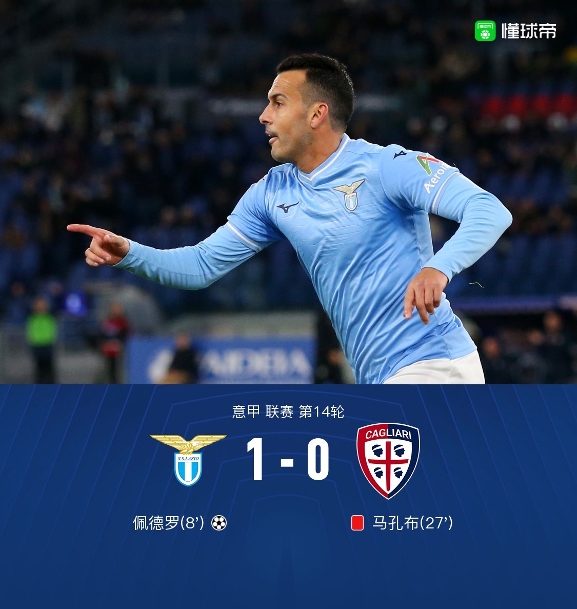 包含紧张关键的制胜球，球队成功完成逆转的词条