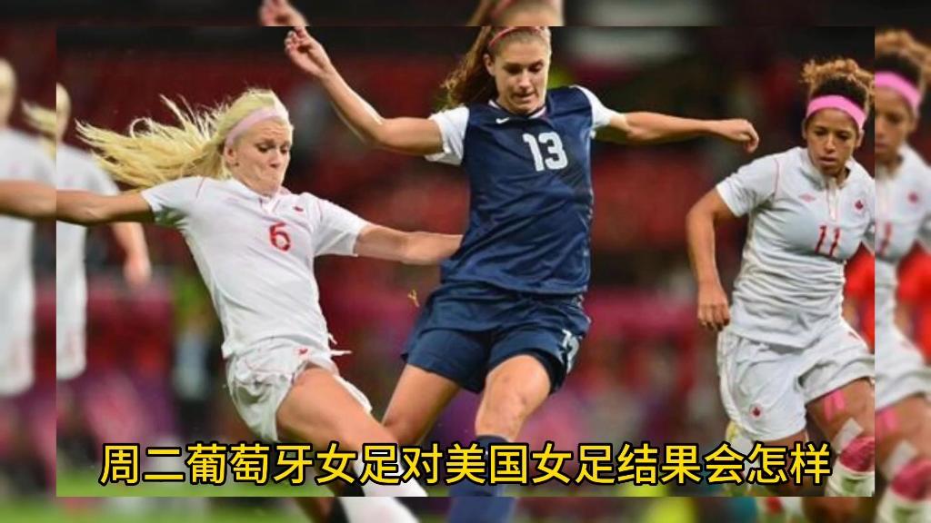 包含葡萄牙女足队员在比赛中展现出众表现的词条