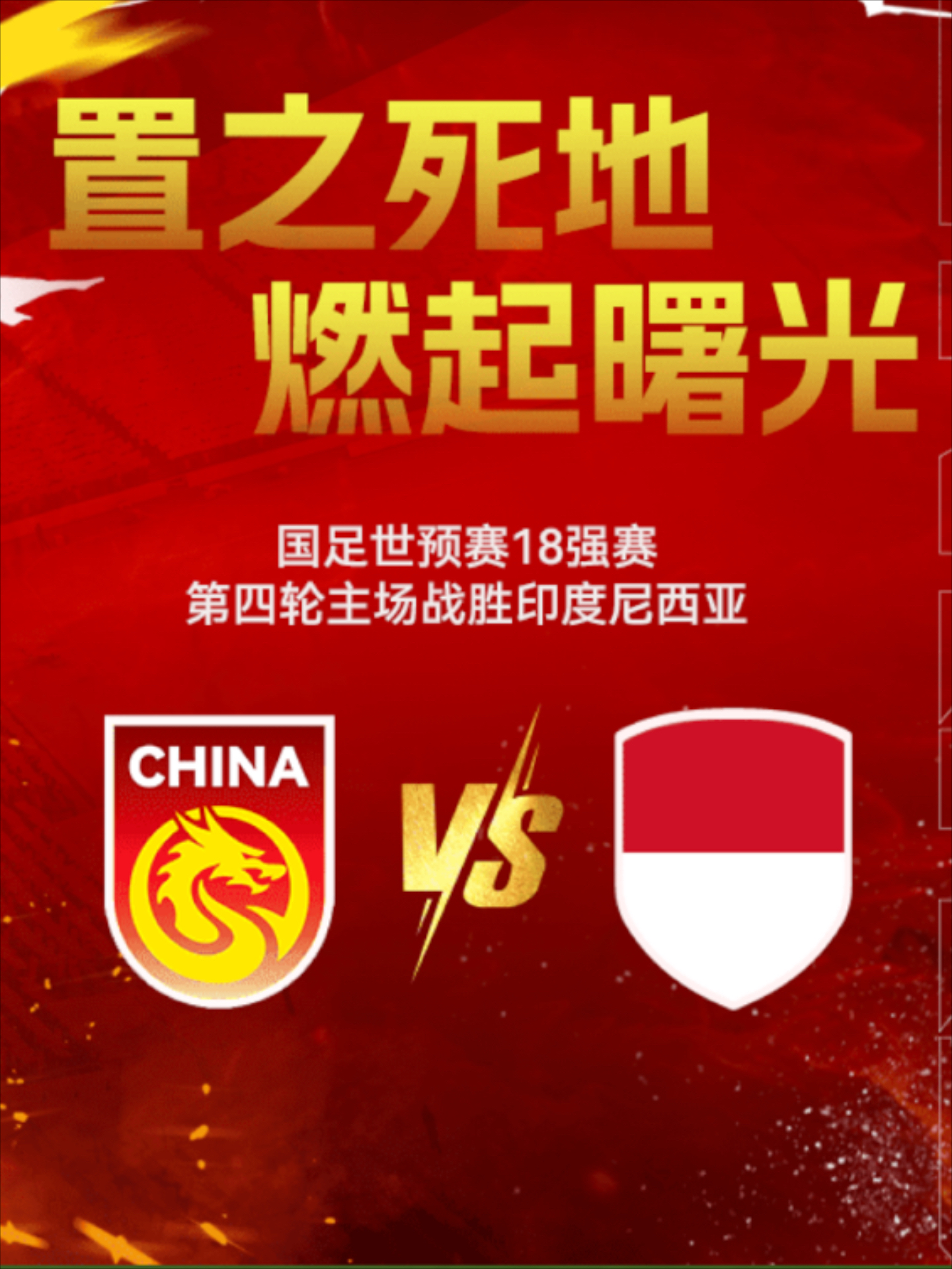 九游体育-国内足球豪门对碰，球队争夺胜利，一触即发的简单介绍