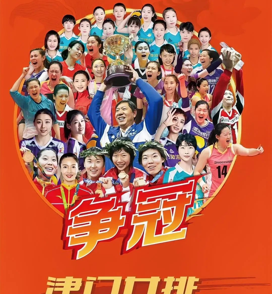 包含球队冲刺夺冠，蝉联冠军前途看好的词条