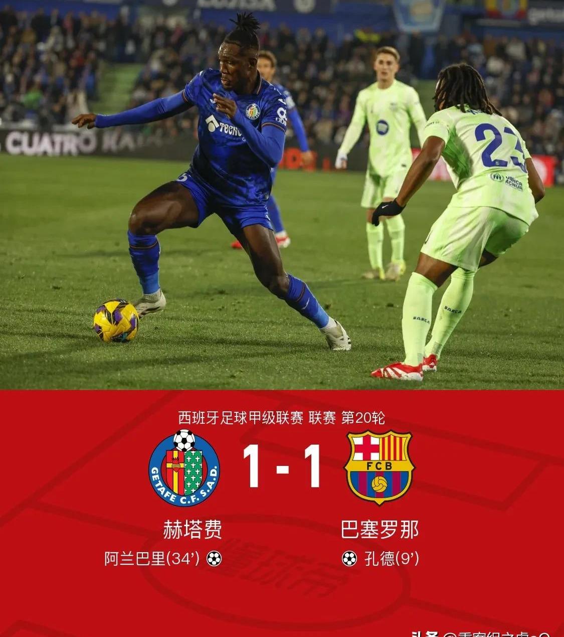 赫塔菲主场-遗憾落败，难掩实力不足的简单介绍