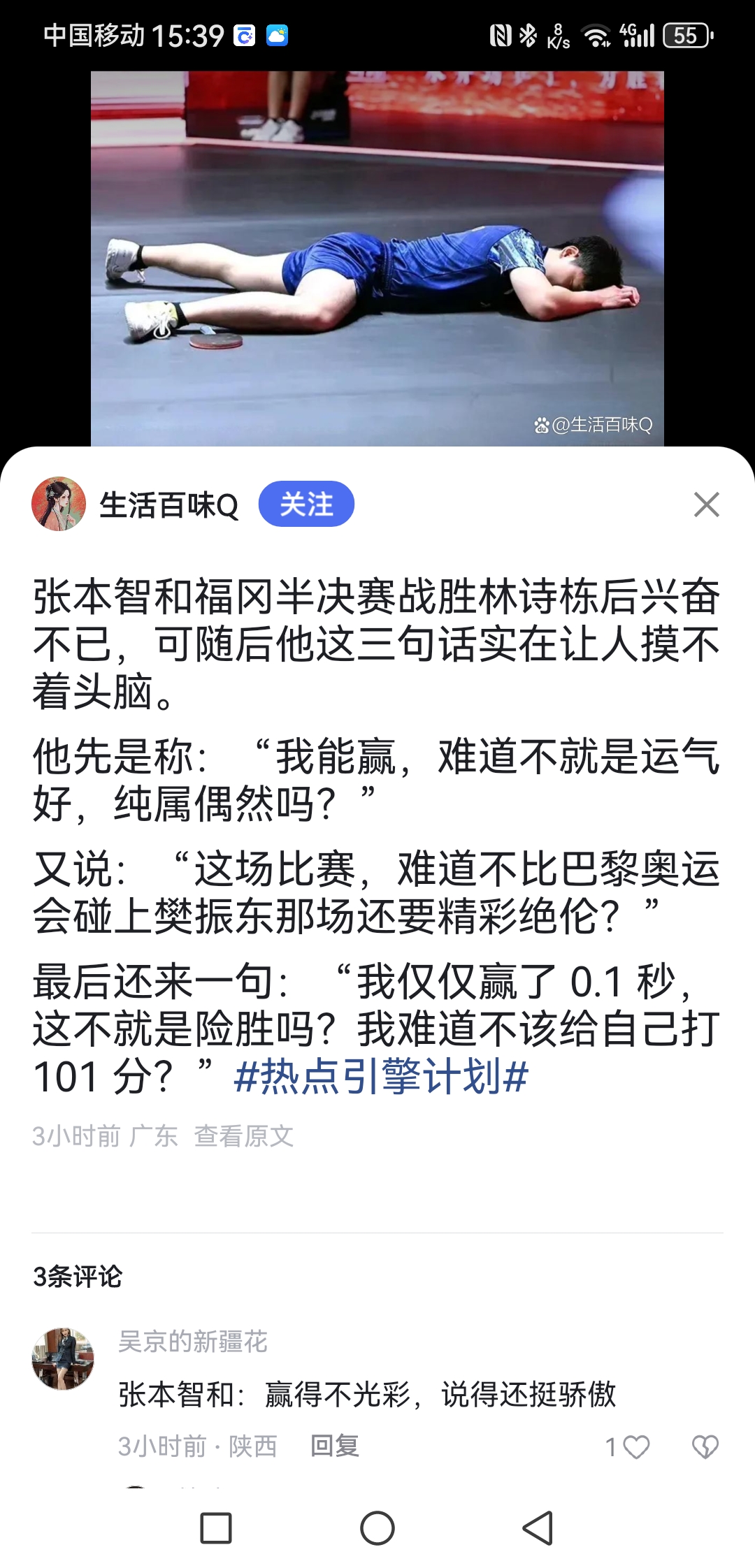 比赛精彩激烈，胜负悬念令人屏息