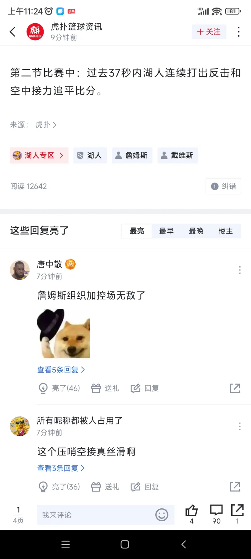 九游VIP-灯泡队遭遇四连败，战绩低于预期的简单介绍