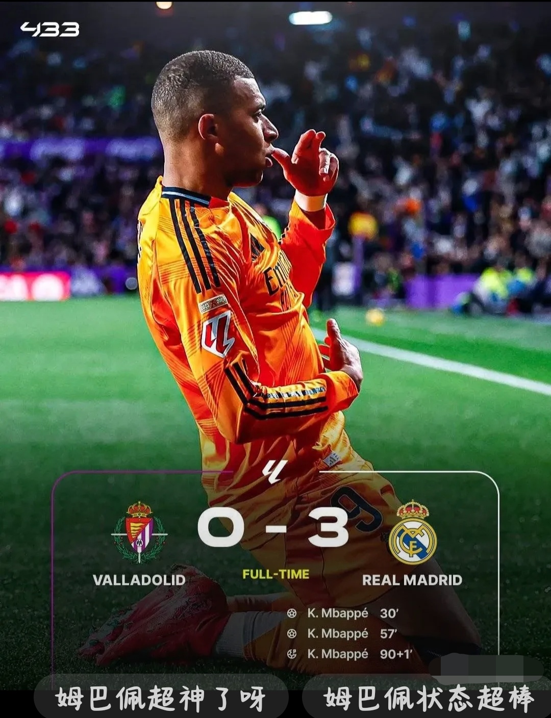 皇马逆转巴拉多利德，收获三分