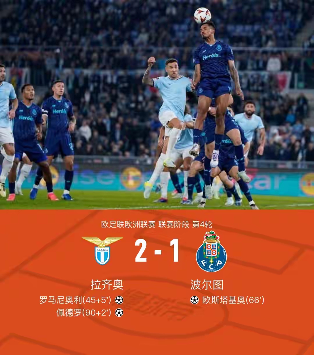 包含拉齐奥对阵佛罗伦萨，平分秋色战平的词条