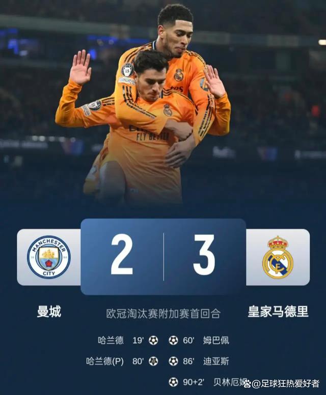 皇马客场失利,悲情告别欧冠赛场 皇马客场失利,悲情告别欧冠赛场