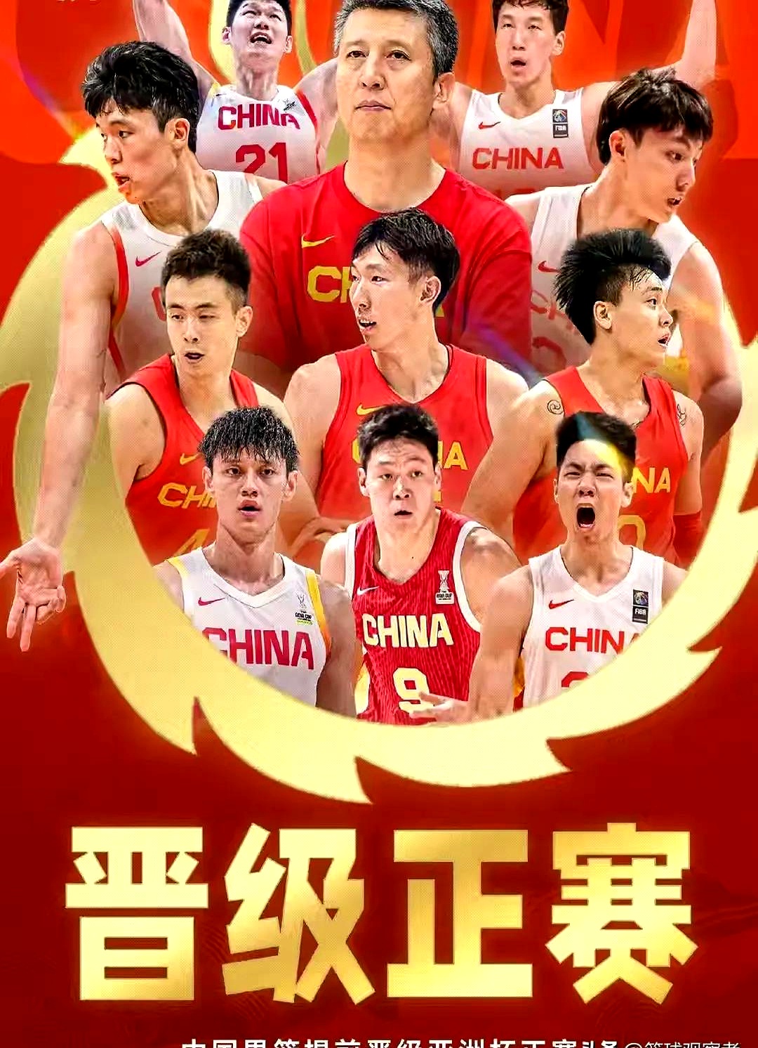 包含中国球队势如破竹，连胜在望的词条