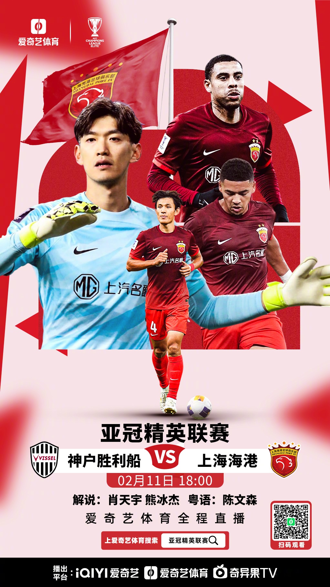 包含亚洲足坛风云再起，谁能夺得胜利？的词条