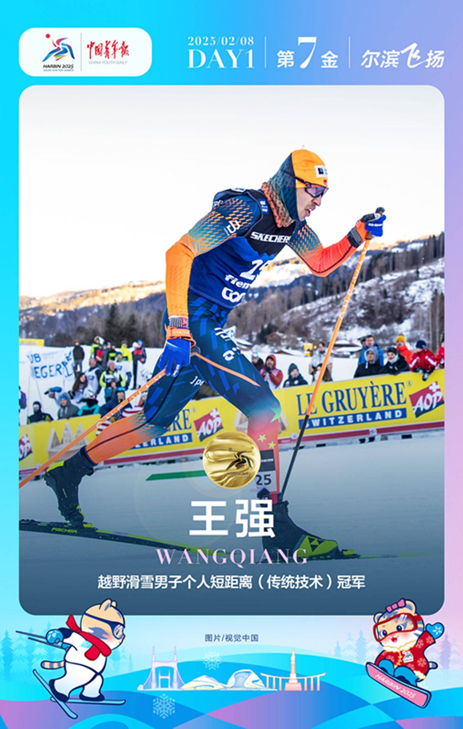 九游游戏-塞拉利昂滑雪名将勇夺金牌，赛场风彩无敌的简单介绍