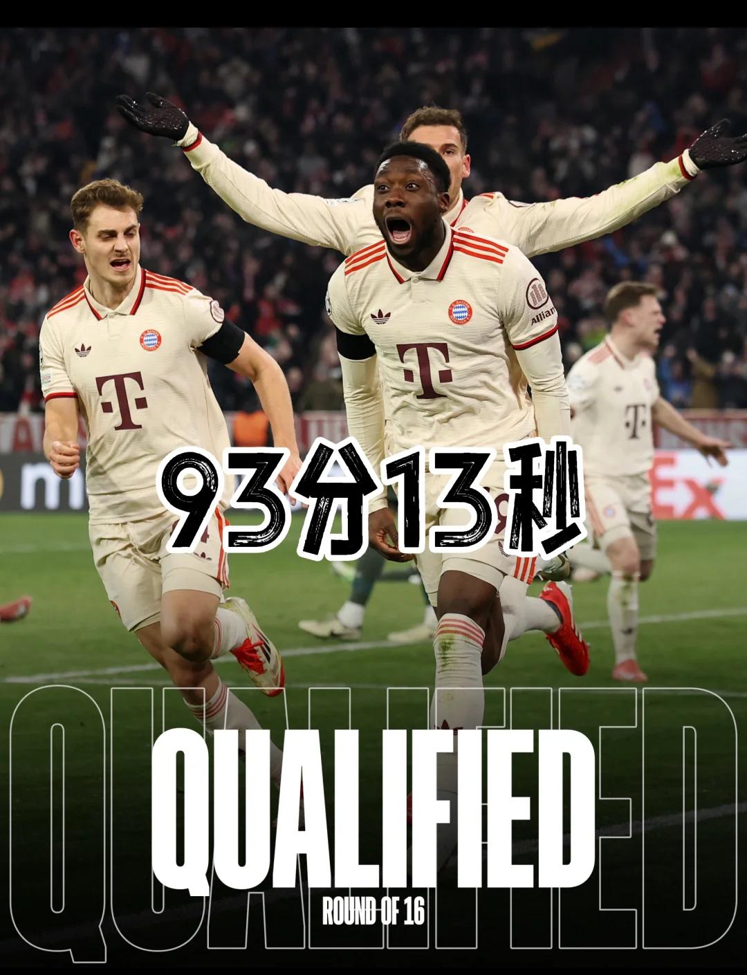 包含拜仁慕尼黑双杀对手，晋级之路更顺畅的词条