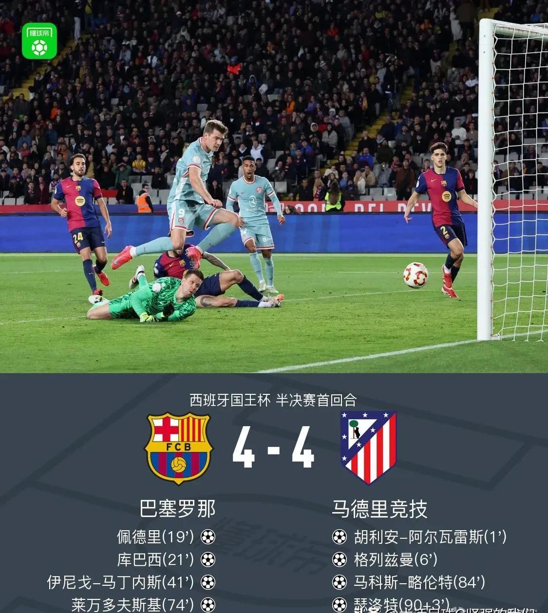 西班牙球队前途未卜，球迷担忧揣测的简单介绍