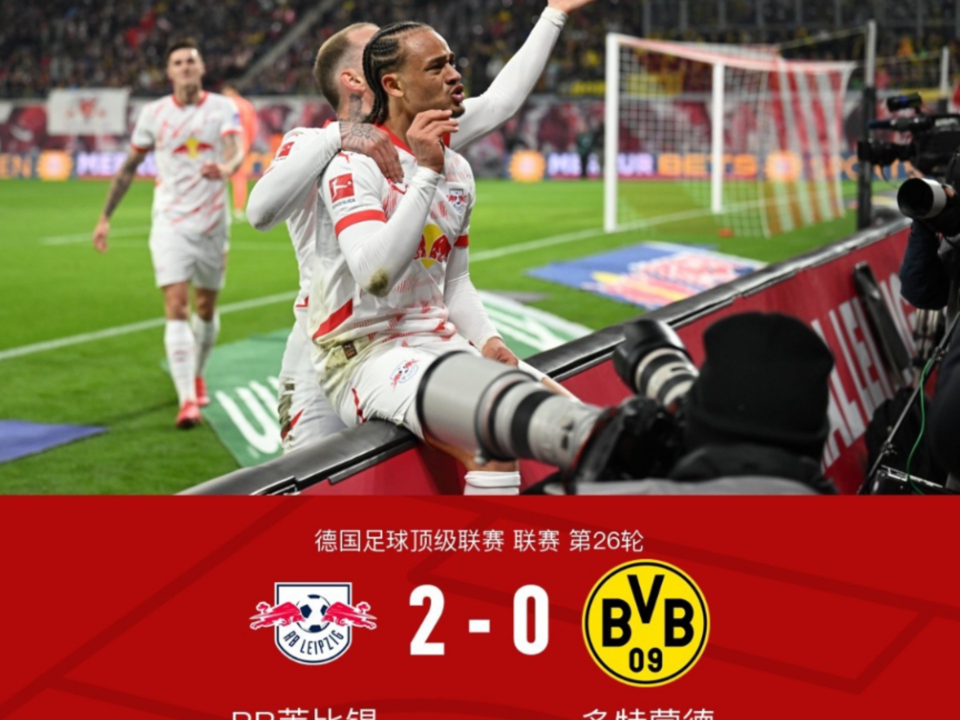 RB莱比锡客场逼平，保持不败