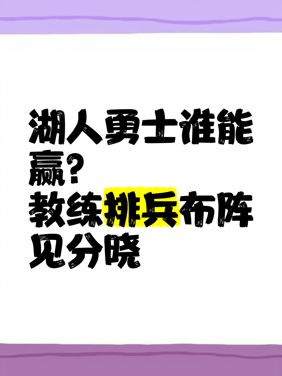 九游游戏-场上技战术运用得当，领队轻松取胜