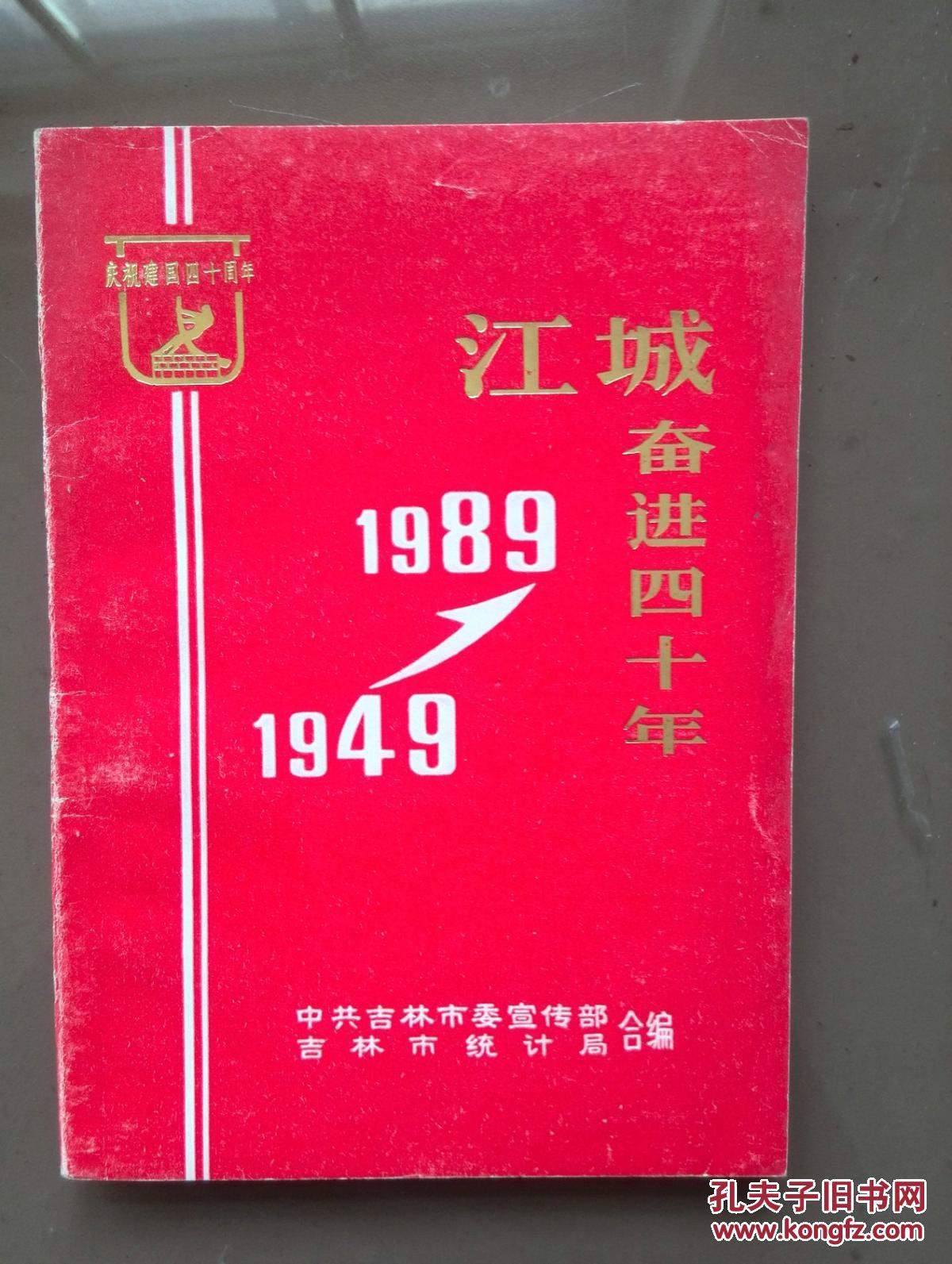 关于广东联手奋进，吉林坚决不弱的信息