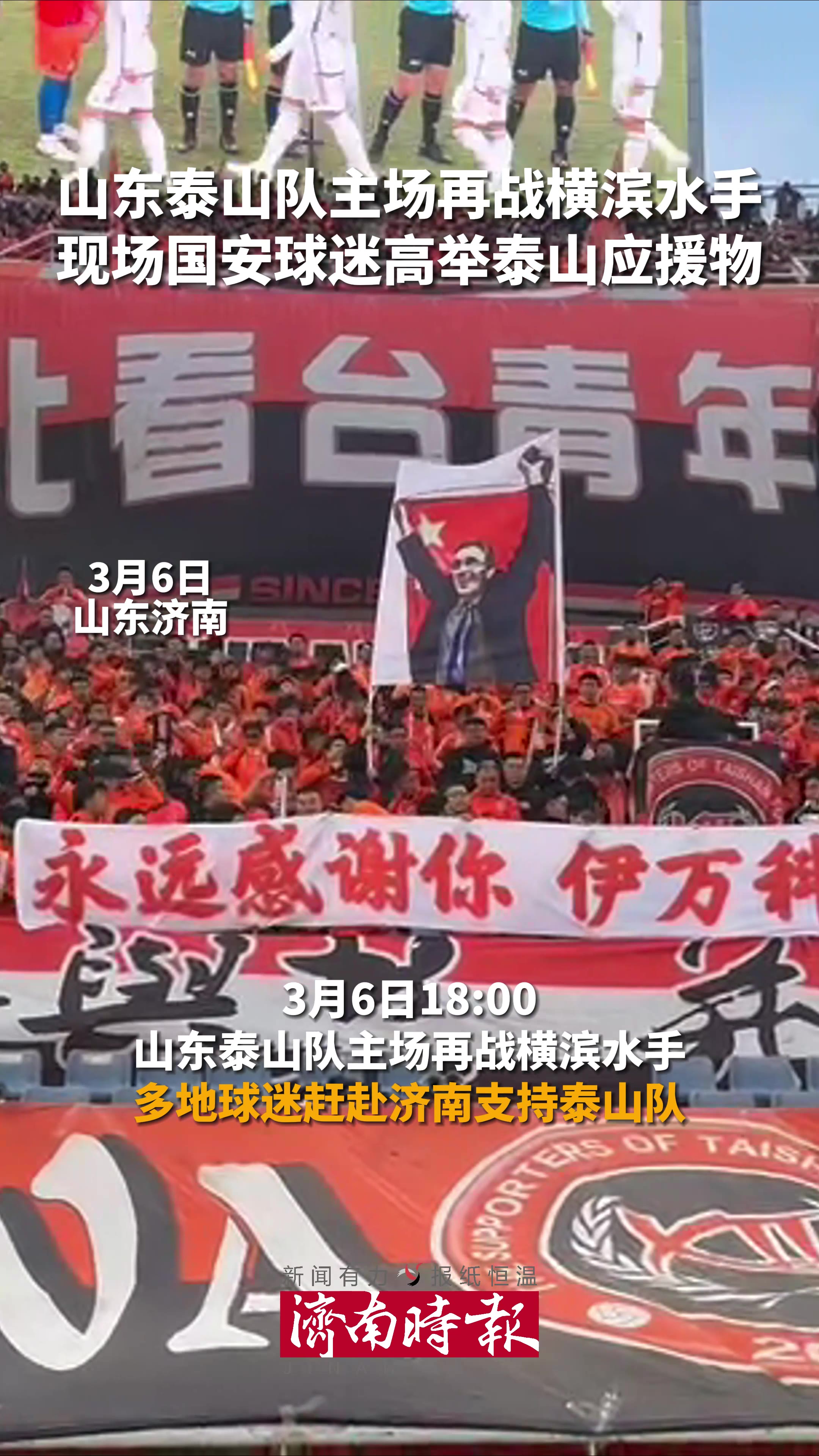 关于国安主场大胜，赢得球迷掌声和认可的信息