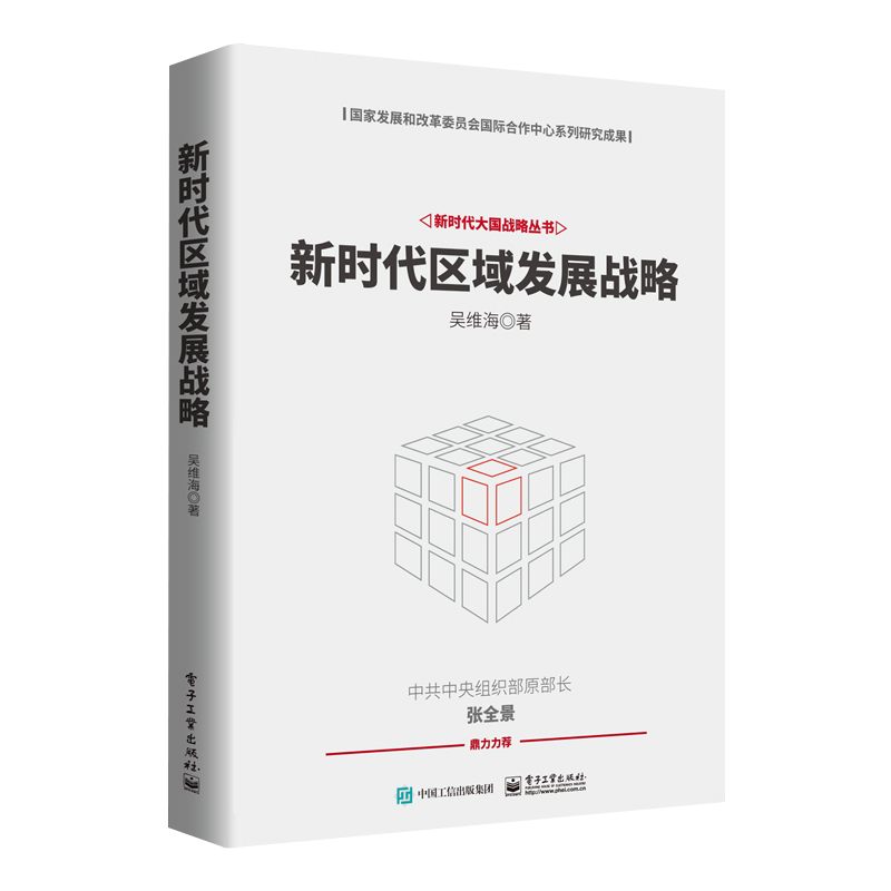 球队管理层对球队未来发展做出新的战略规划
