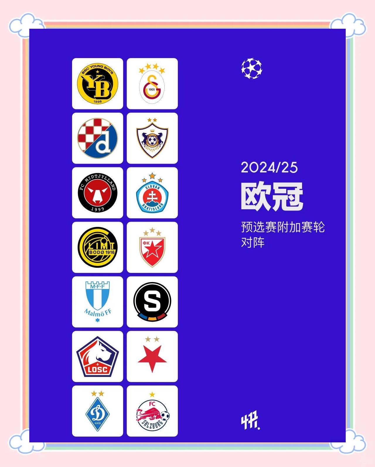 九游娱乐网页-关于欧预赛激战连连，哪支球队能突围脱颖而出的信息