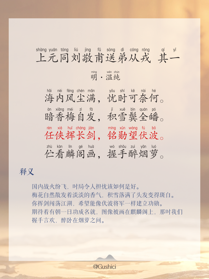 甘冈连胜喜上眉梢，欲升至前十