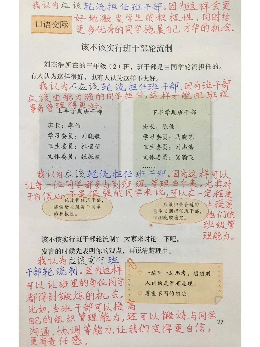 瓜帅:准备转会和施展在我的笔记 瓜帅:准备转会和施展在我的笔记