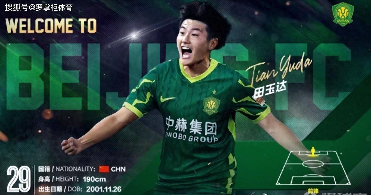 国安败给鲁能，遭遇不利局面的简单介绍