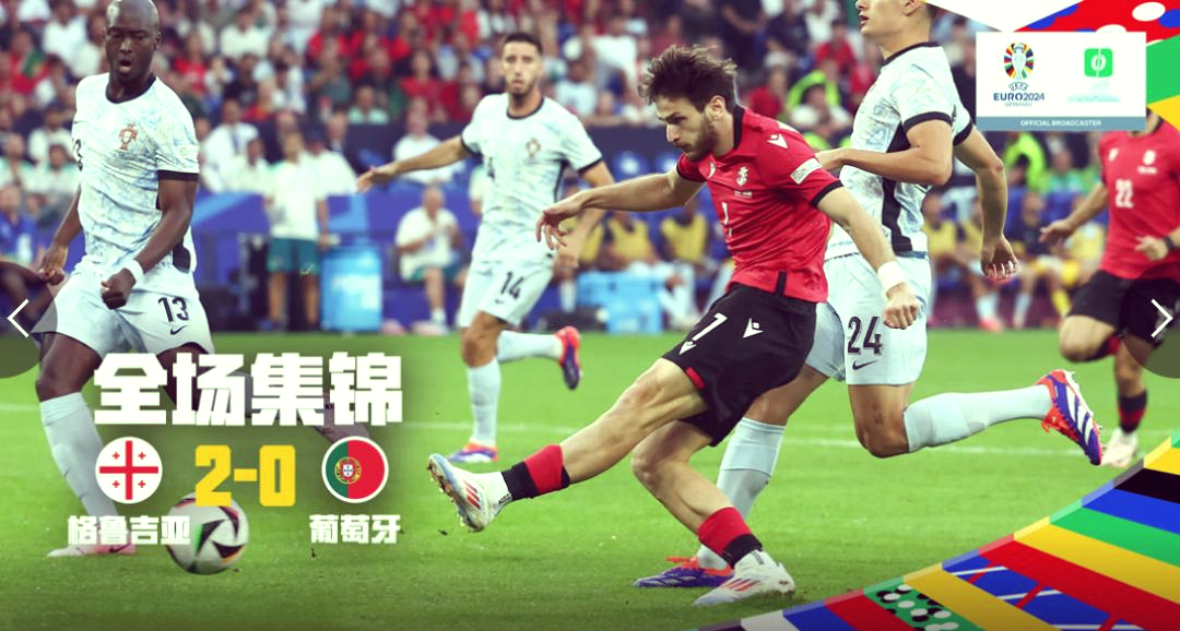 土耳其队苦战四小时后获胜，成功晋级欧洲杯强