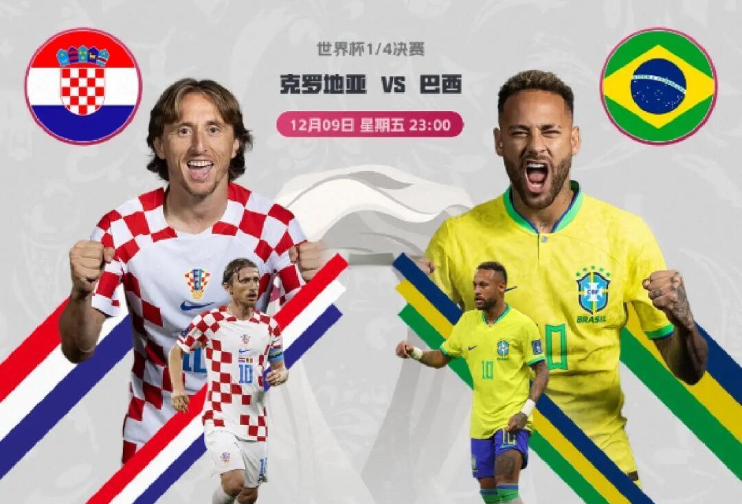 九游体育APP下载-克罗地亚队负于英格兰，小组垫底