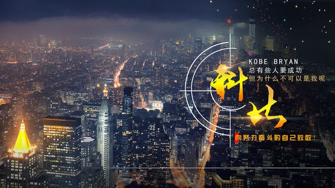 深圳队执著奋斗勇闯前行夺取胜利