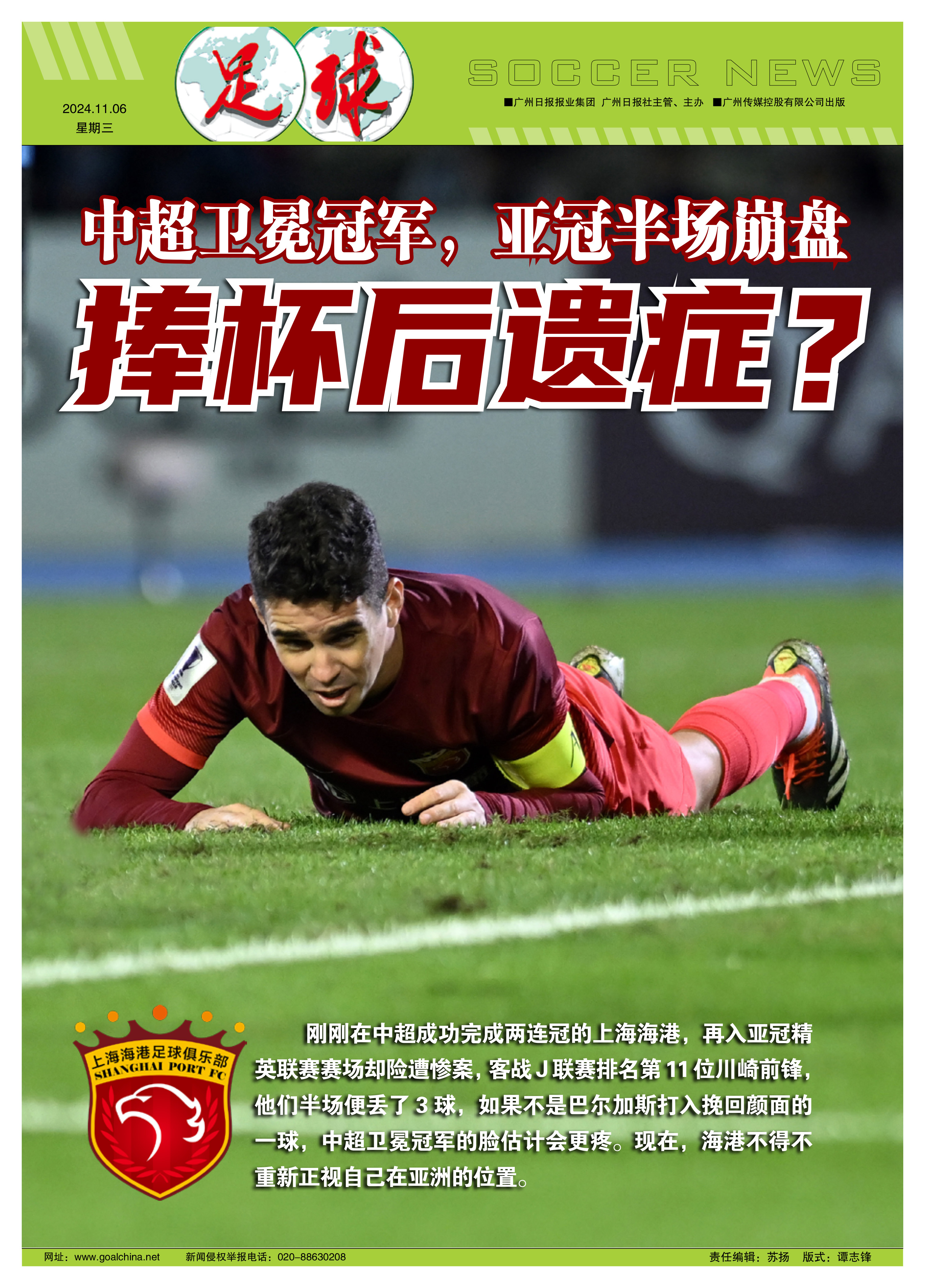 亚洲足坛热力四射，胜负悬念不断