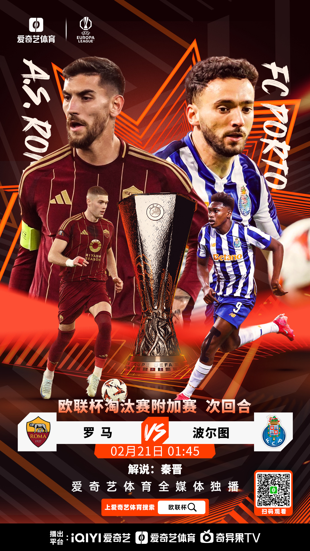 球员们勇往直前，欧预赛场上带领球队胜出的简单介绍