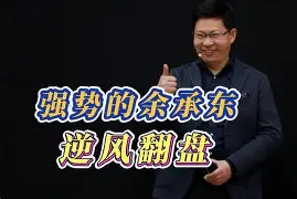 惊险！波黑队在困境中强势翻盘，夺得胜利