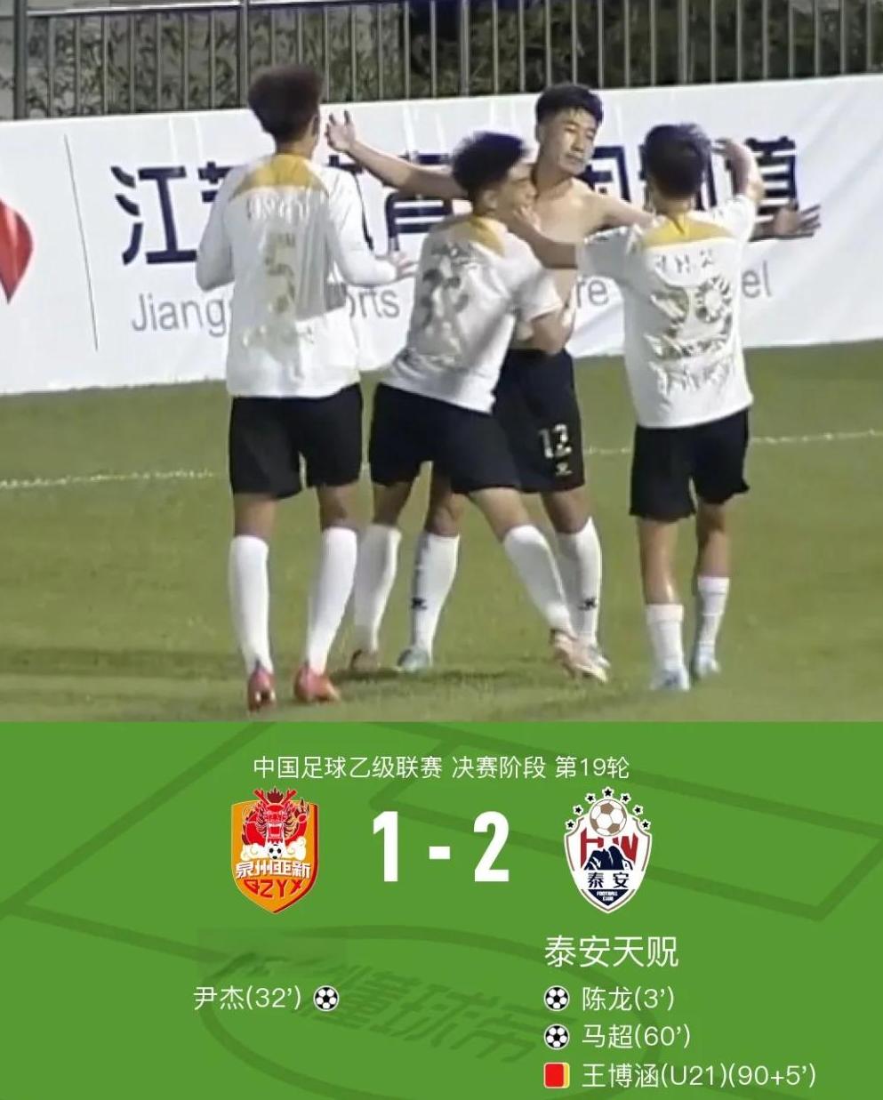 包含亚泰球队备战国安比赛，积极备战提升战力的词条