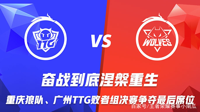 狼队连胜三场，冲击保级席位