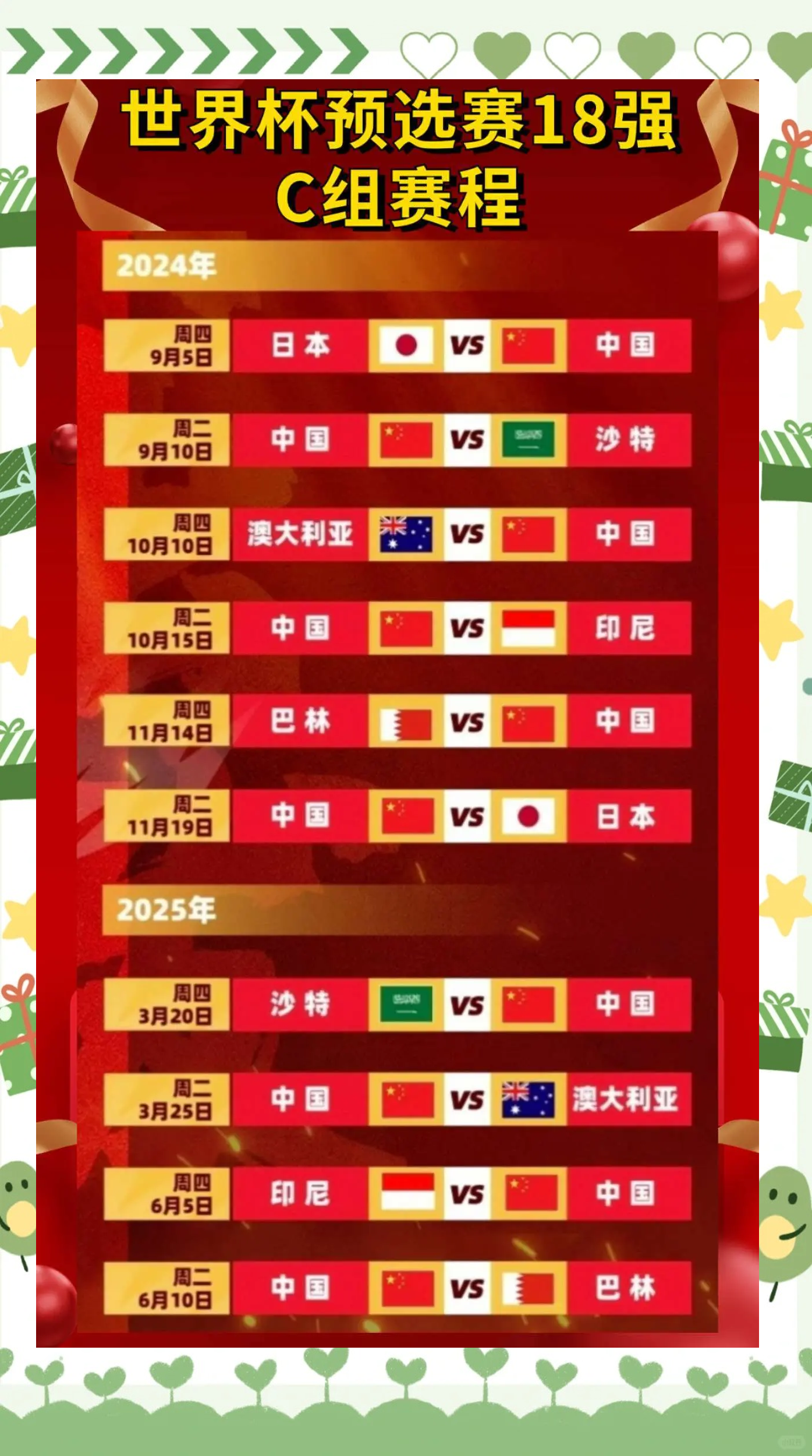 震撼赛事！亚洲足球赛程引发广泛关注