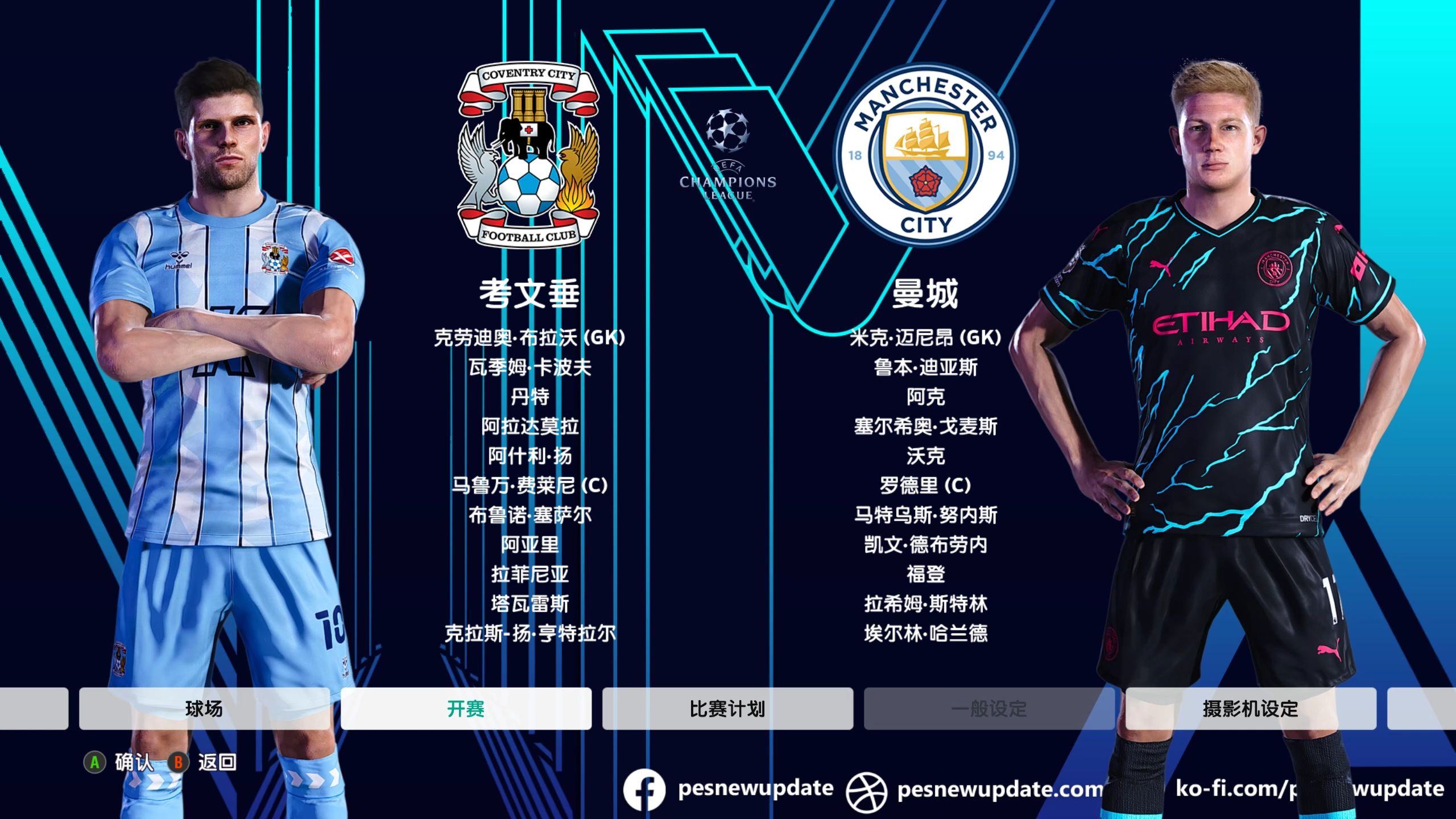 曼彻斯特城力克巴萨，晋级欧冠半决赛！