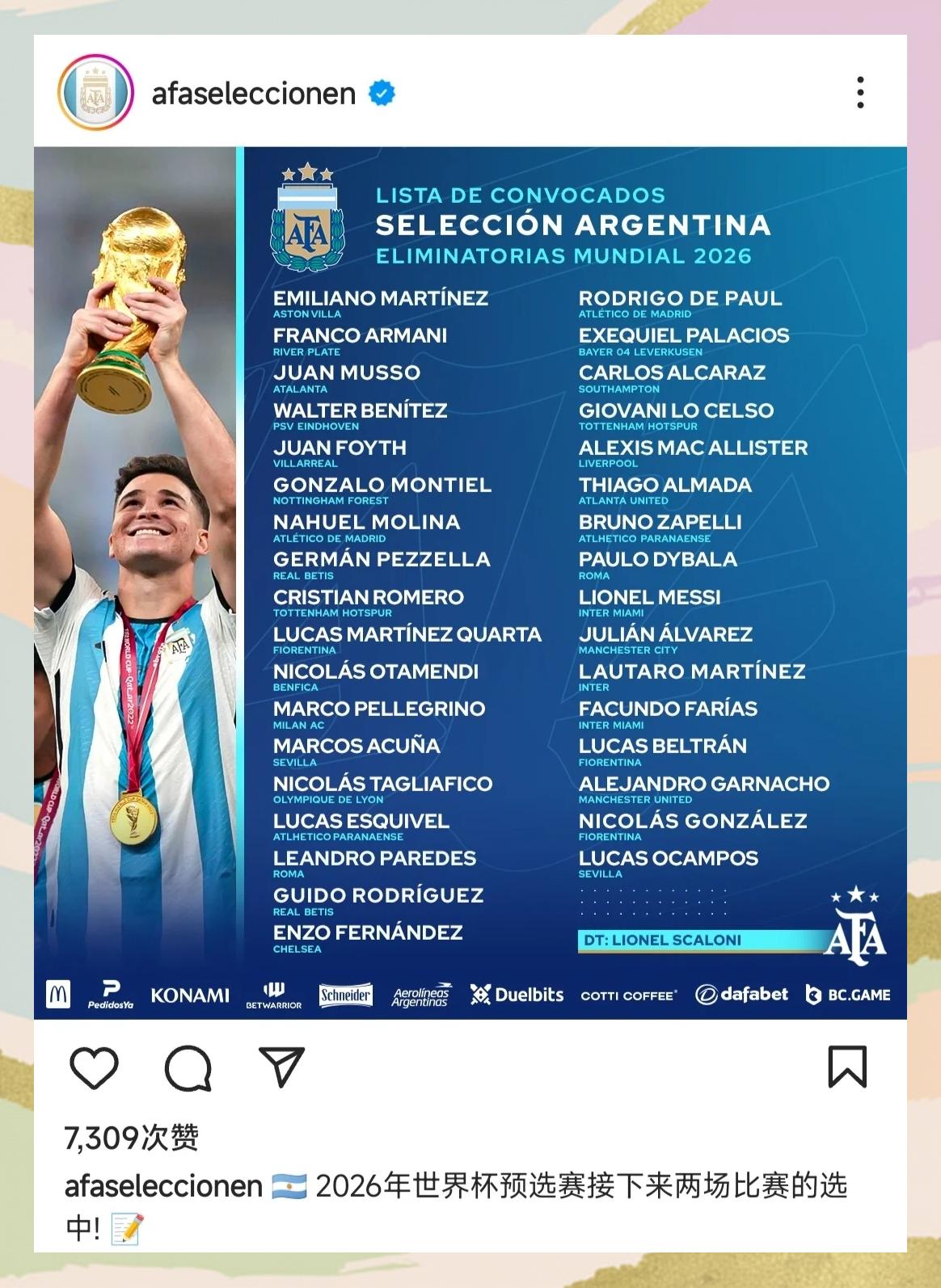 阿根廷篮球联赛季后赛情况备受关注，谁能登顶