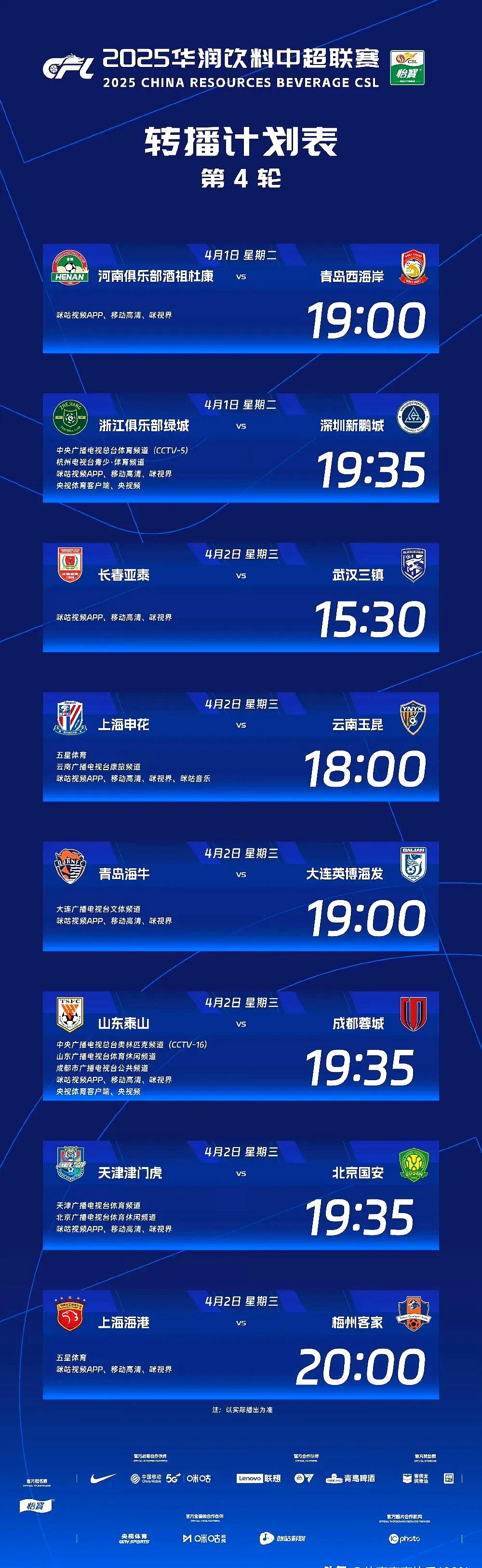 中超比赛球队成员成功挑战在线游戏关卡的简单介绍