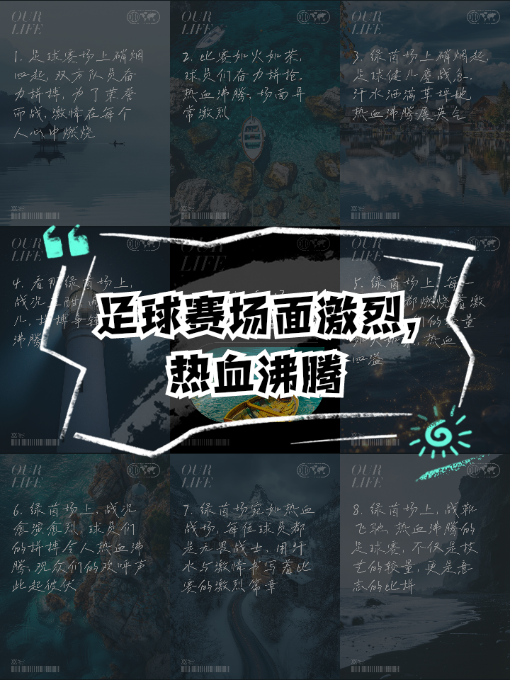 九游娱乐入口-欧预赛豪门对碰：实力对决，赛场硝烟四起