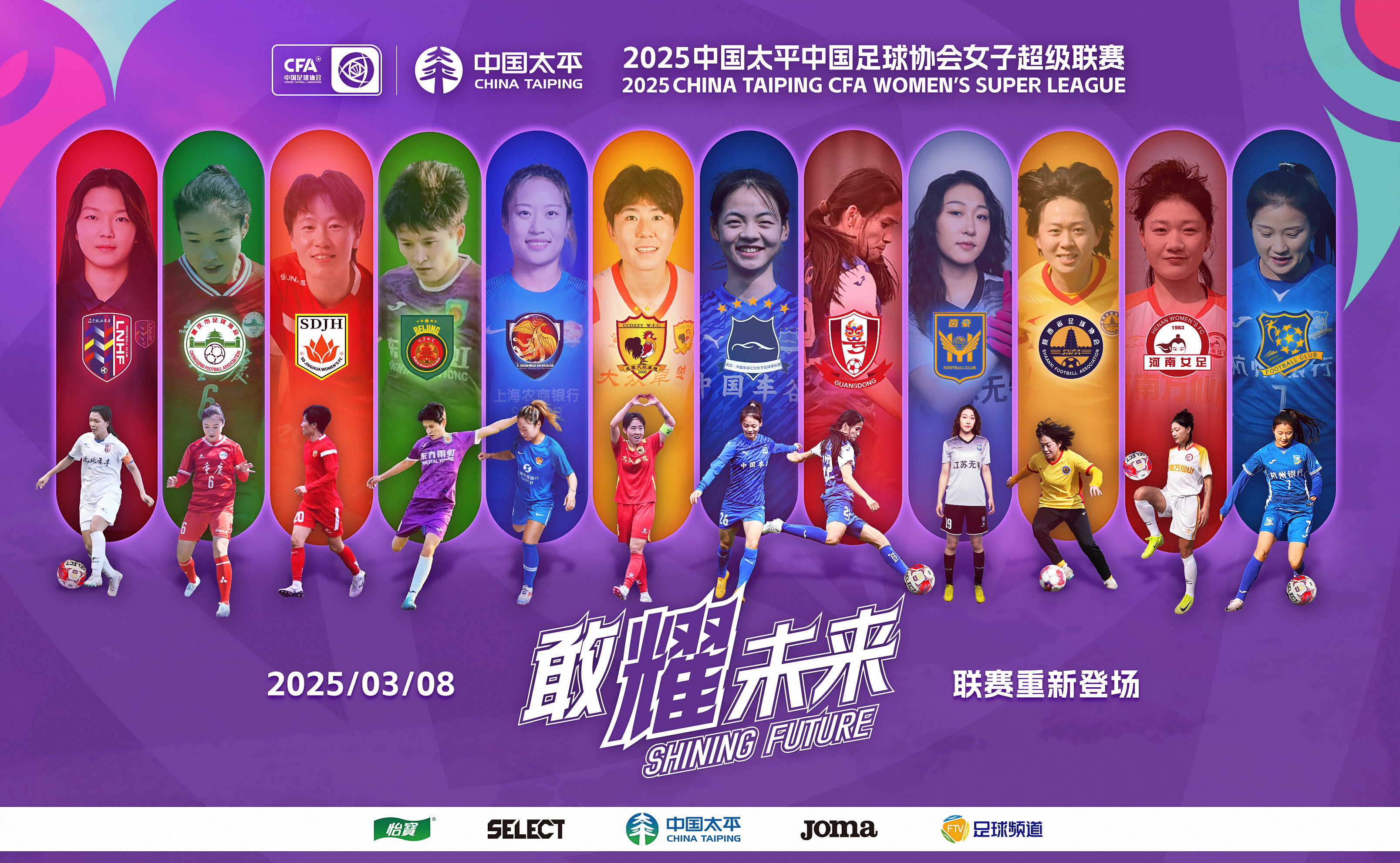 9you娱乐-南非女足开疆拓土，引领赛场新风潮