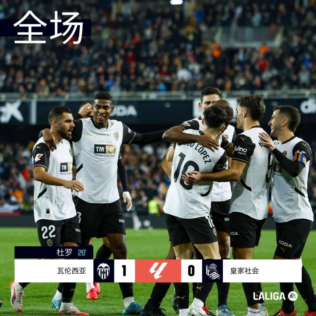 九游娱乐入口-皇马主场击败瓦伦西亚，豪取三分