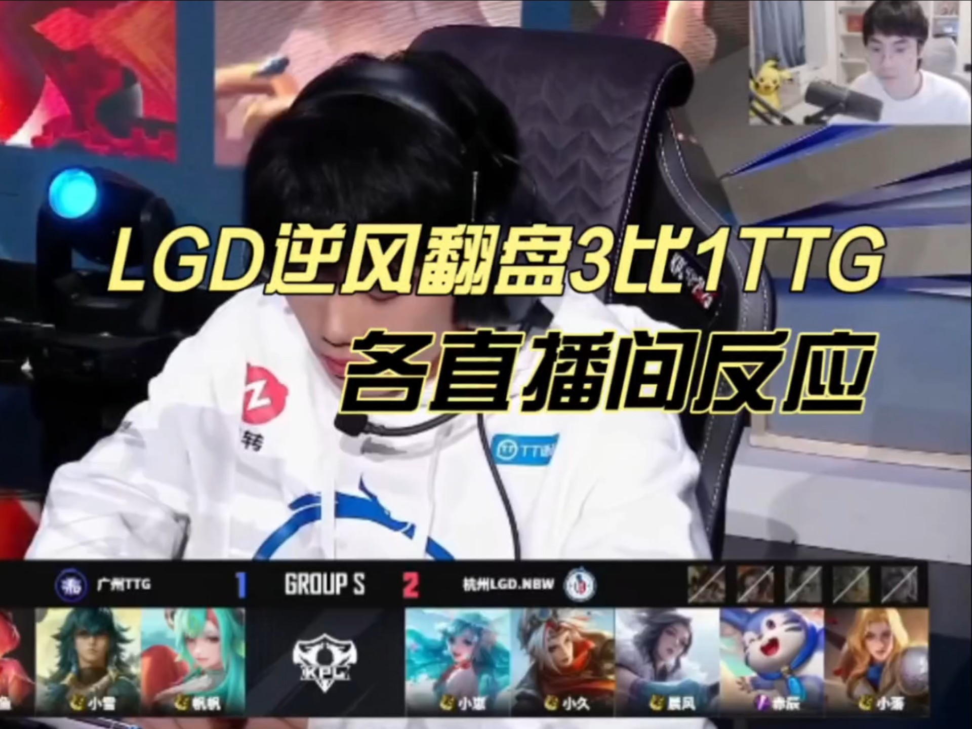 DFM险胜LGD，Hanssama操刀奇招英雄翻盘鏖战多局半决赛，留下经典瞬间