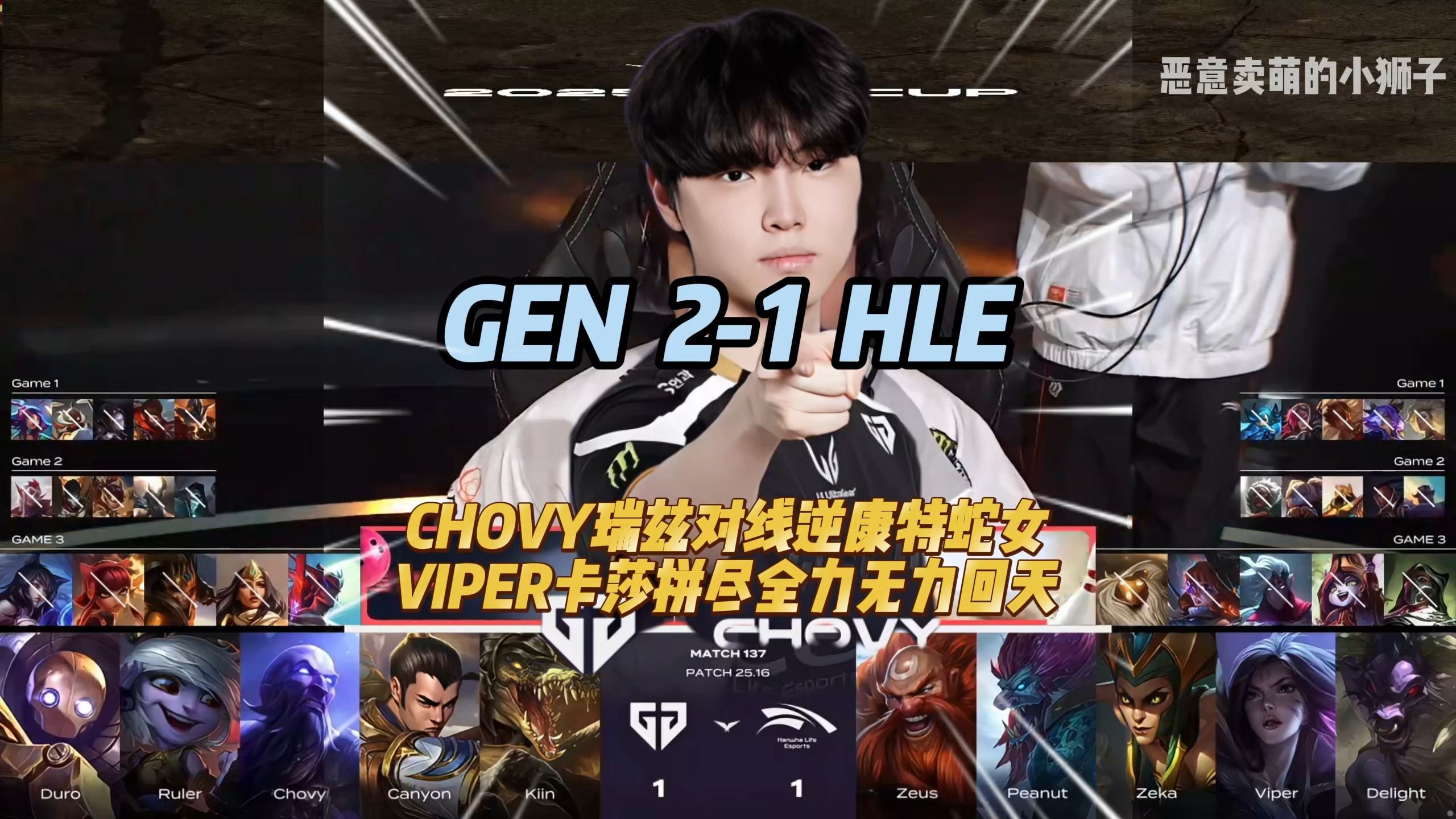 九游娱乐入口-V5横扫FNC，Chovy关键团战开团秒人宿命之战小组赛，引爆全场热议