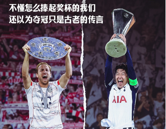 热刺主场击败国米，实力得到认可赞扬的简单介绍